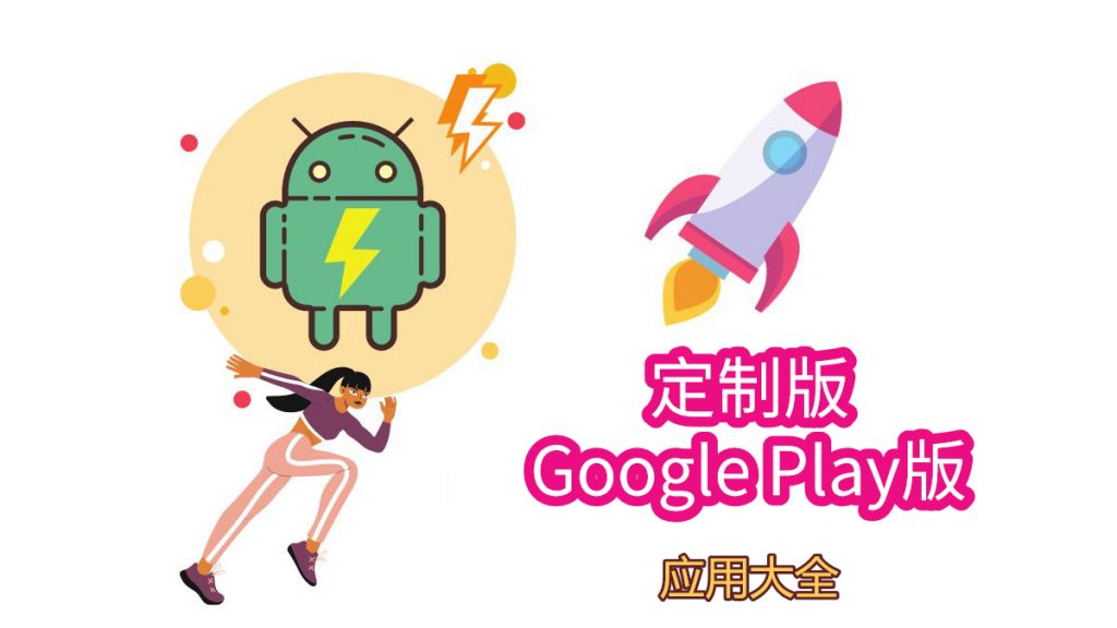 best-android-app